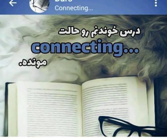عکس فیک در حال درس خواندن