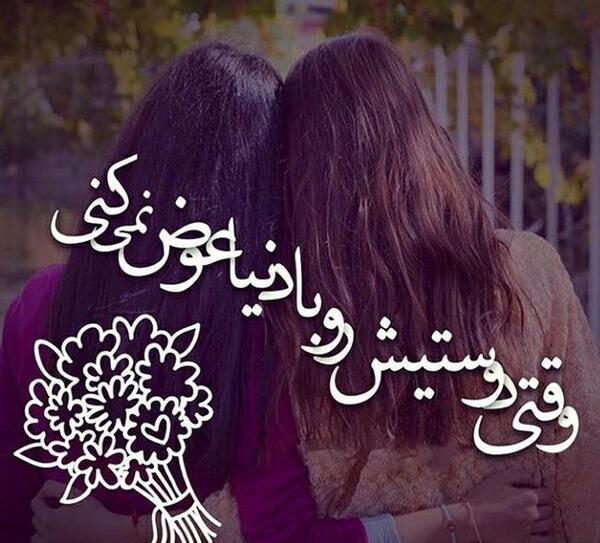 عکس رفیق زن