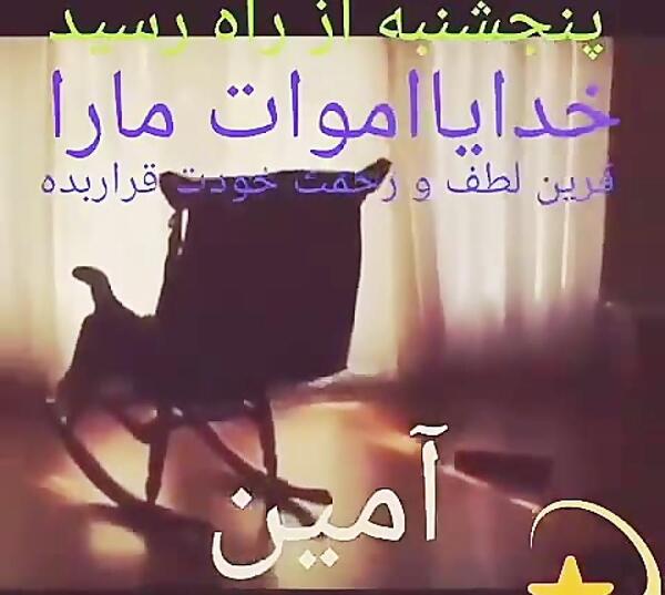 عکس وضعیت واتساپ فاتحه