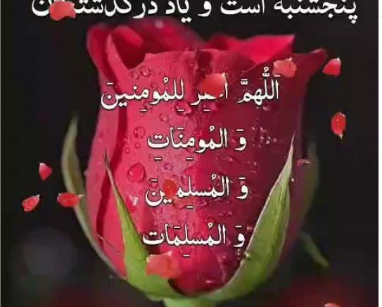 عکس وضعیت واتساپ فاتحه