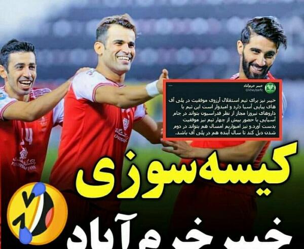 عکس تیم کیسه