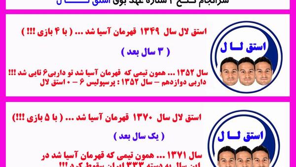 عکس تیم کیسه