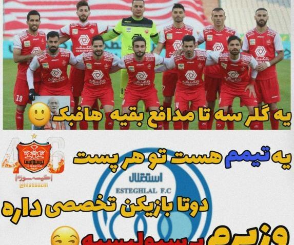 عکس تیم کیسه