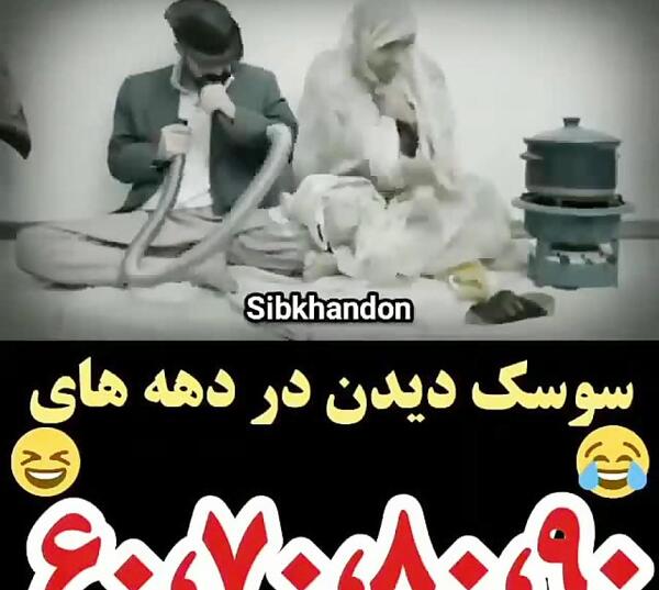 عکس سوسک خنده دار