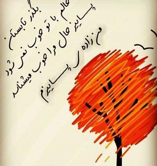 عکس پاییز مهرماه