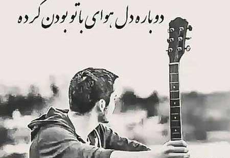 عکس رمانتیک موسیقی