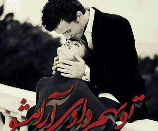 عکس عشقی دانلود