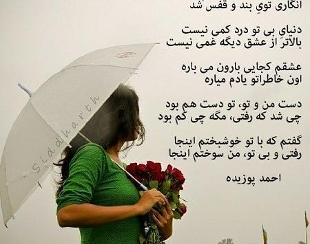 عکس عشقی دانلود