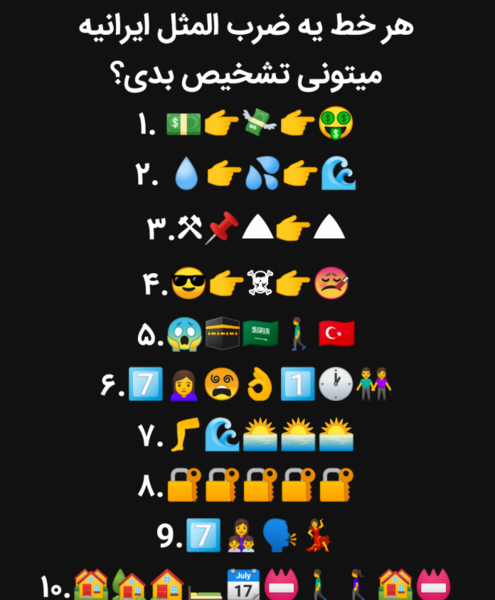 عکس یک ضرب المثل