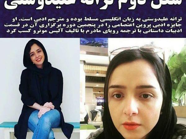 عکس خانه ترانه علیدوستی