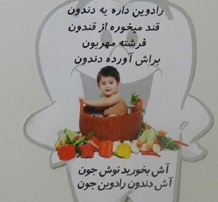 عکس ماهگرد دندونی