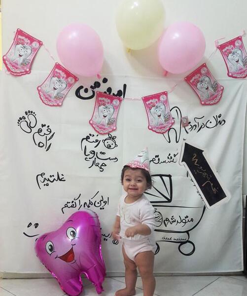 عکس ماهگرد دندونی