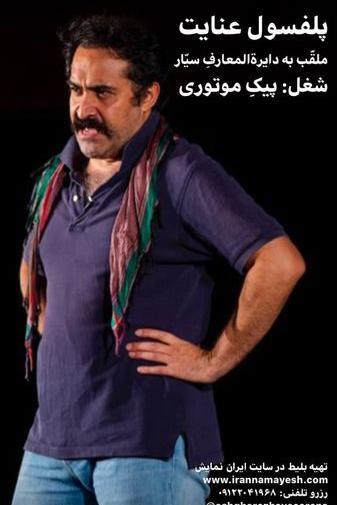 عکس برادر افشین هاشمی