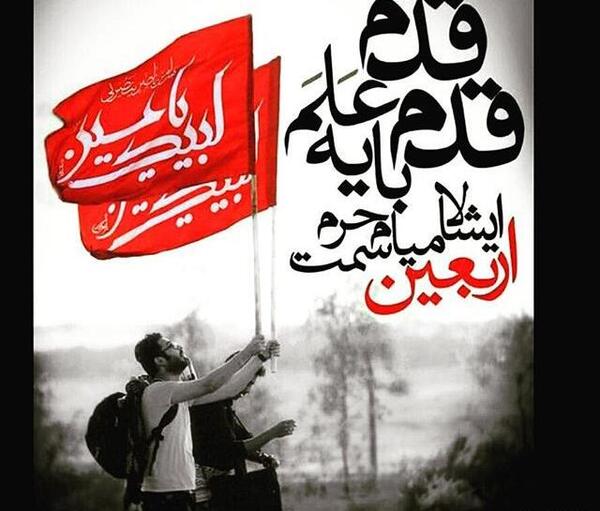 عکس درباره ی پیاده روی اربعین