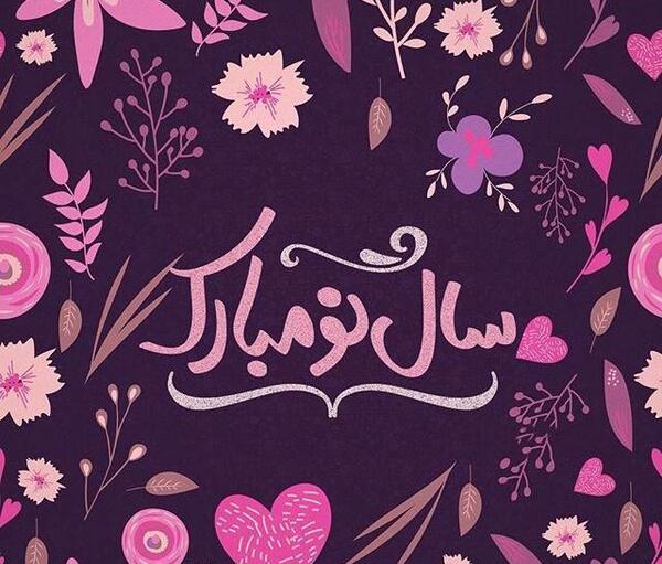 عکس سال نو دخترانه