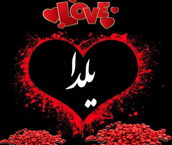 عکس پروف یلدا