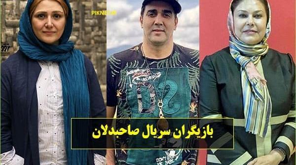 عکس باران کوثری درسریال صاحبدلان