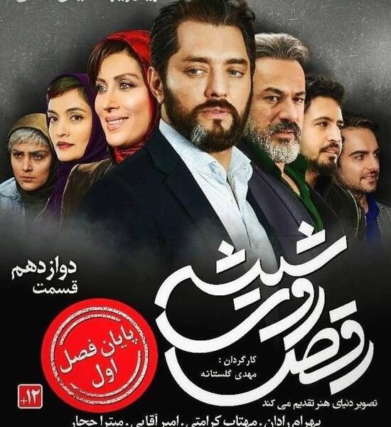 عکس بهرام رادان و مهتاب کرامتی