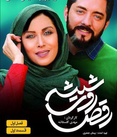عکس بهرام رادان و مهتاب کرامتی