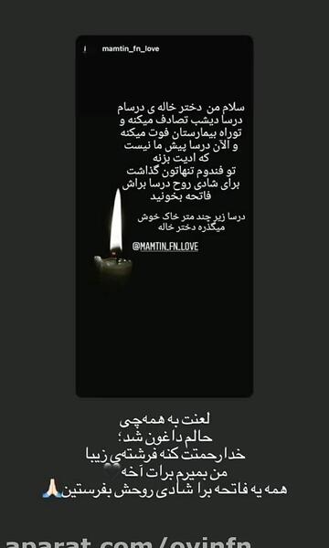 عکس استوری جنجالی سارا و عباس