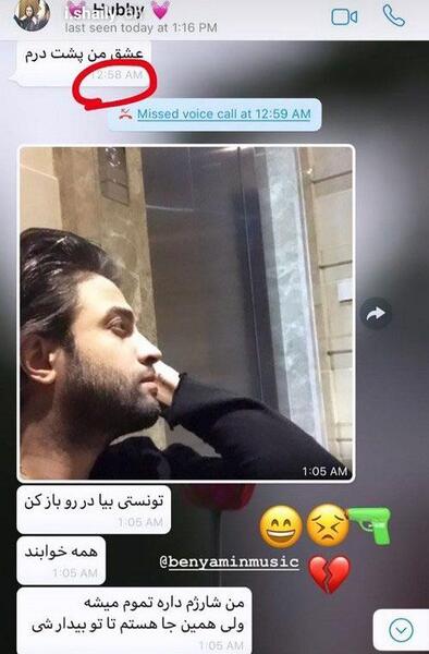 عکس استوری جنجالی سارا و عباس
