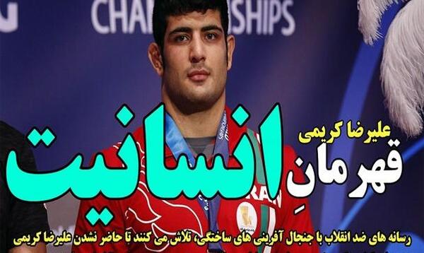 علیرضا کریمی عکس