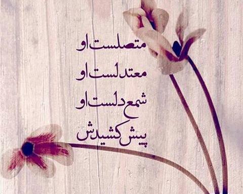 عکس نوشته شعر مولانا