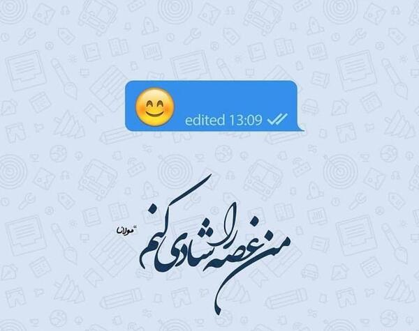 عکس نوشته شعر مولانا