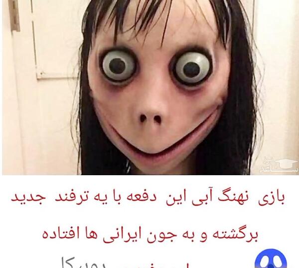 عکس مومو هکر وای