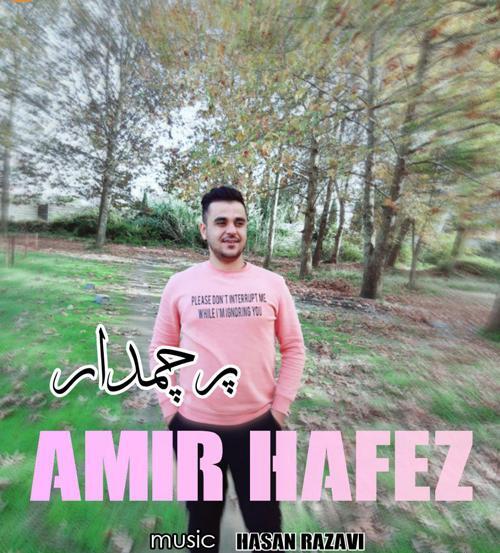 عکس جدید امیر حافظ