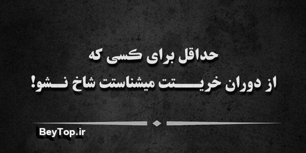 عکس پروفایل شیک تیکه دار