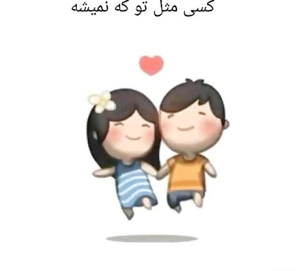 عکس ماهگرد دوستی