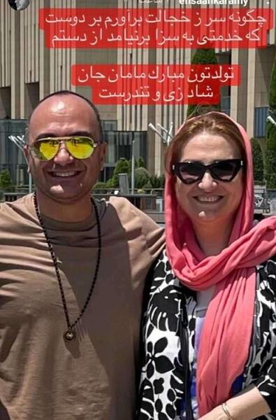 عکس مادر احسان کرمی