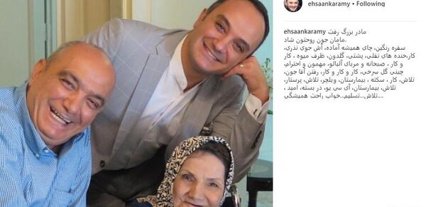عکس مادر احسان کرمی