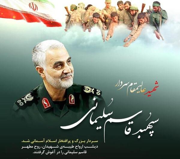 عکس سردار سلیمانی همراه با متن