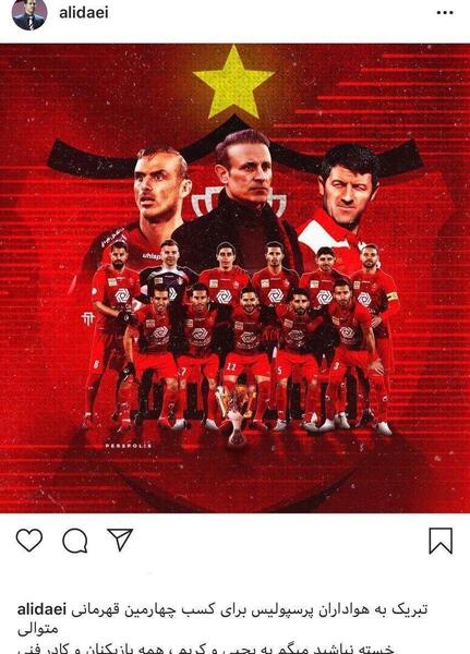بهترین عکس قهرمانی پرسپولیس