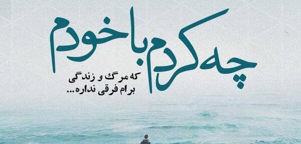 عکس درباره مردن