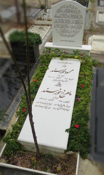 عکس سنگ قبر کیمیا