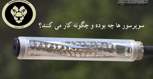 عکس صدا خفه کن