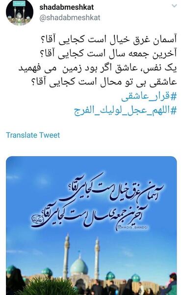 عکس نوشته آخرین جمعه سال است کجایی آقا