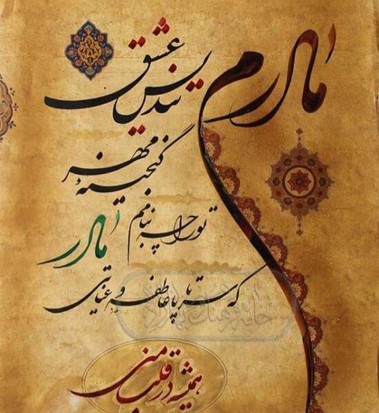عکس درباره تولد مادر