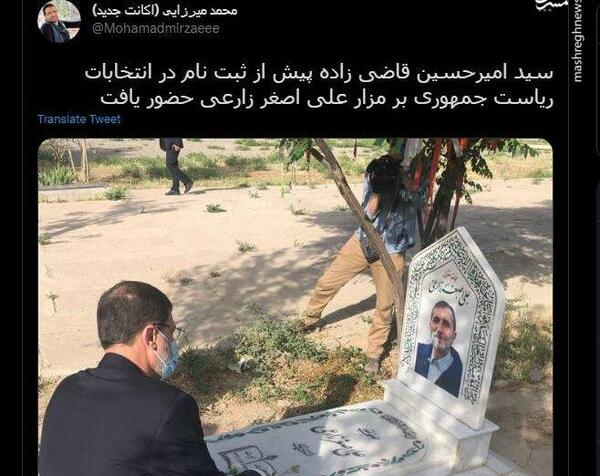 عکس قبر قاضی محمد