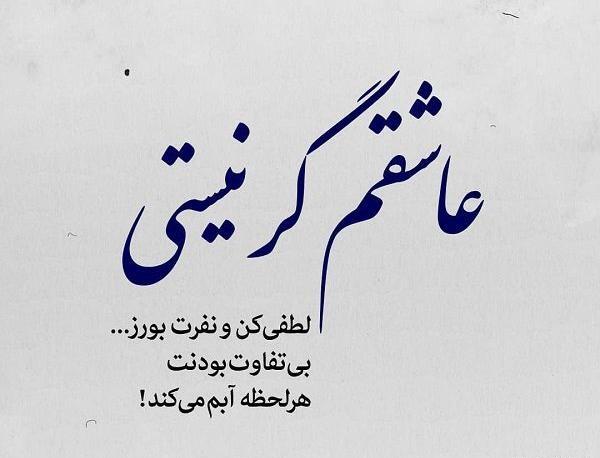 عکس دوست نداشتن