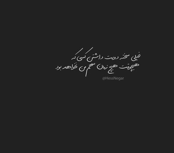 عکس دوست نداشتن