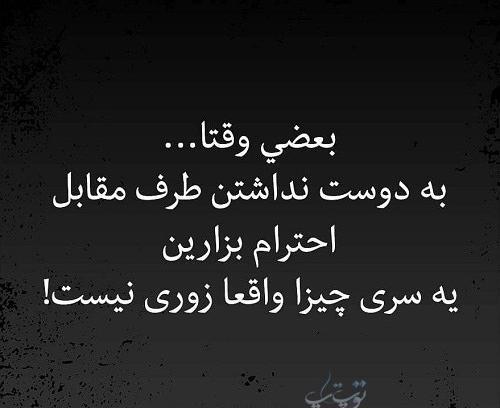 عکس دوست نداشتن