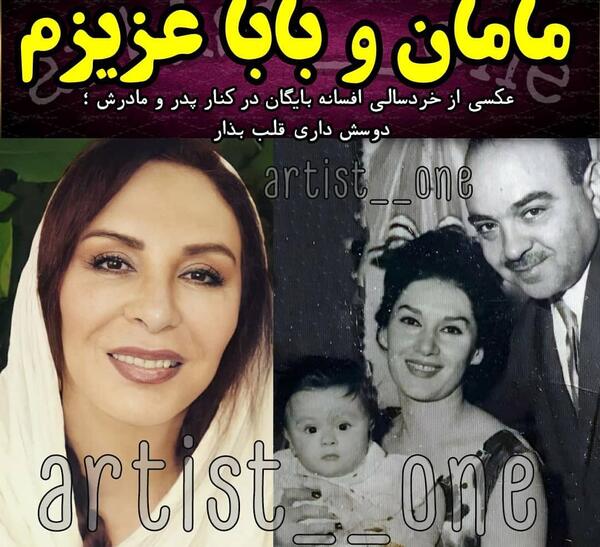 عکس پدر مادر افسانه بایگان