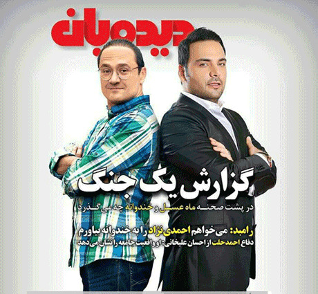 عکس رامبد جوان و احسان علیخانی