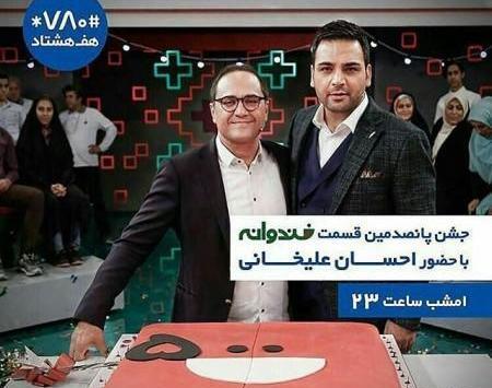 عکس رامبد جوان و احسان علیخانی