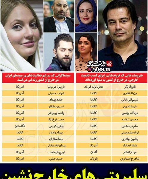 عکس حامد بهداد در خارج از کشور