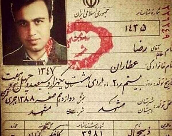 عکس شناسنامه رضا عطاران